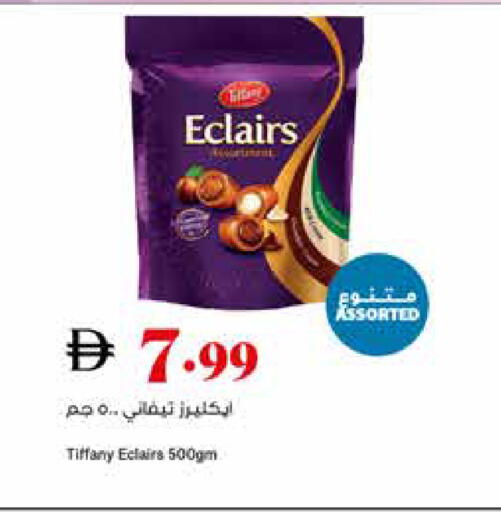 available at تروليز سوبرماركت in الإمارات العربية المتحدة , الامارات - الشارقة / عجمان