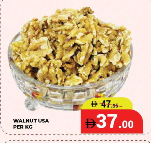 available at كيرالا هايبرماركت in الإمارات العربية المتحدة , الامارات - رَأْس ٱلْخَيْمَة