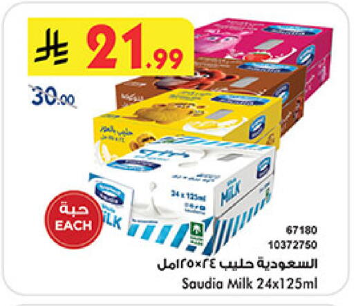 available at Bin Dawood in KSA, Saudi Arabia, Saudi - Medina