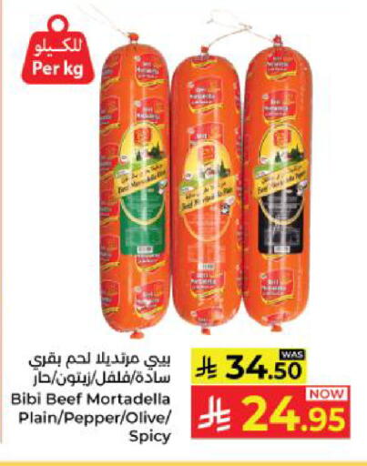 Pepper available at كبايان هايبرماركت in مملكة العربية السعودية, السعودية, سعودية - ينبع