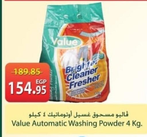 available at سبينس in Egypt - القاهرة