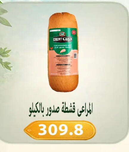 available at Hyper Samy Salama Sons in Egypt - Cairo