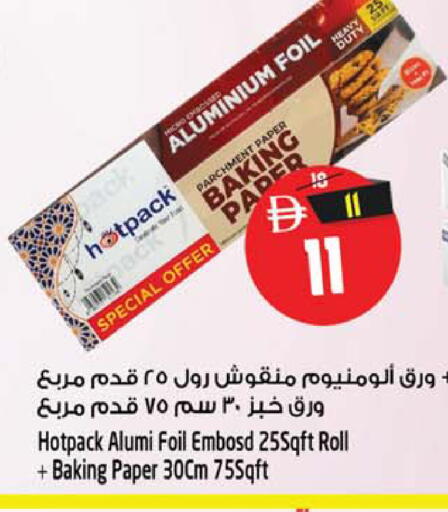 available at سفاري هايبر ماركت in الإمارات العربية المتحدة , الامارات - رَأْس ٱلْخَيْمَة