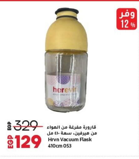 available at لولو هايبرماركت in Egypt - القاهرة