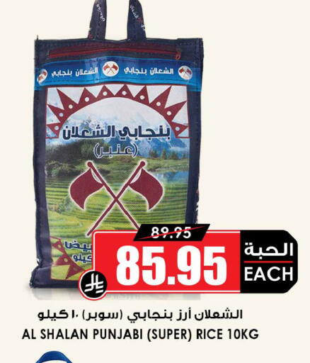 available at Prime Supermarket in KSA, Saudi Arabia, Saudi - Khamis Mushait
