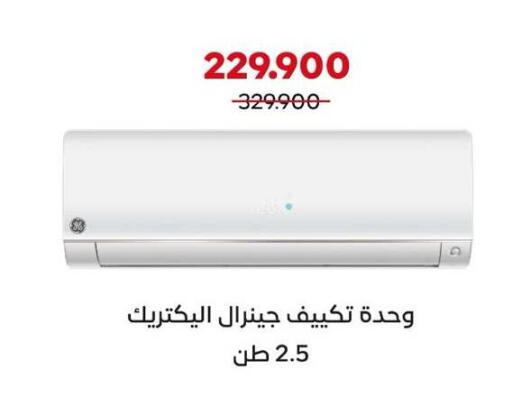 available at  Adailiya Cooperative Society in Kuwait - Kuwait City