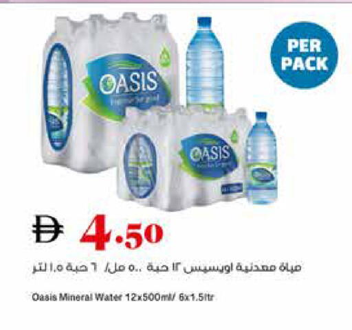 available at Trolleys Supermarket in UAE - Dubai