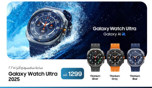 available at آر بـــي تـــك in قطر - الشحانية