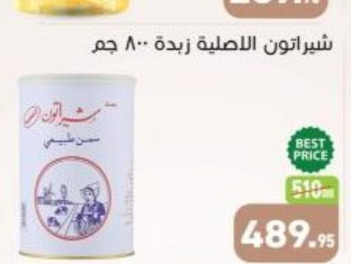 available at أسواق العثيم in Egypt - القاهرة