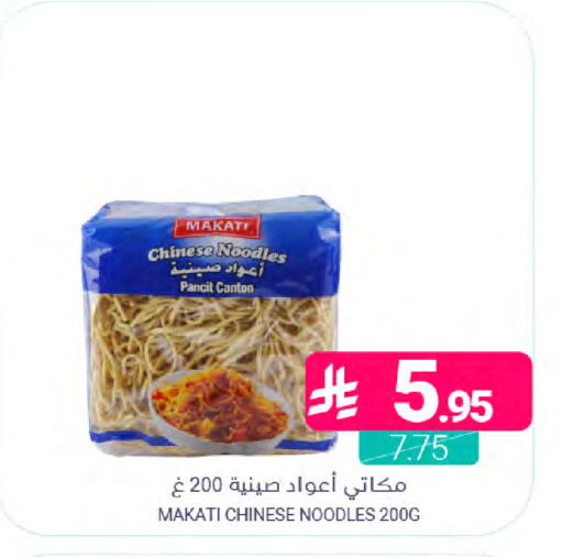 available at Muntazah Markets in KSA, Saudi Arabia, Saudi - Dammam