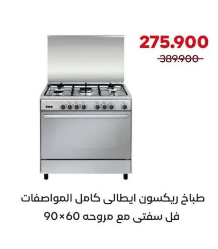 available at  Adailiya Cooperative Society in Kuwait - Kuwait City