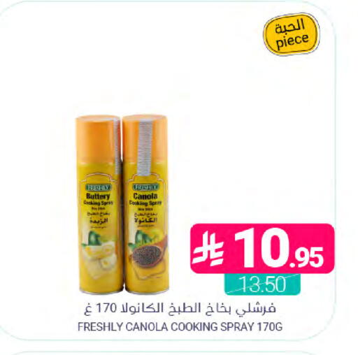 available at Muntazah Markets in KSA, Saudi Arabia, Saudi - Dammam