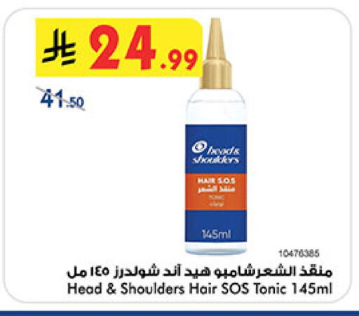 available at Bin Dawood in KSA, Saudi Arabia, Saudi - Medina