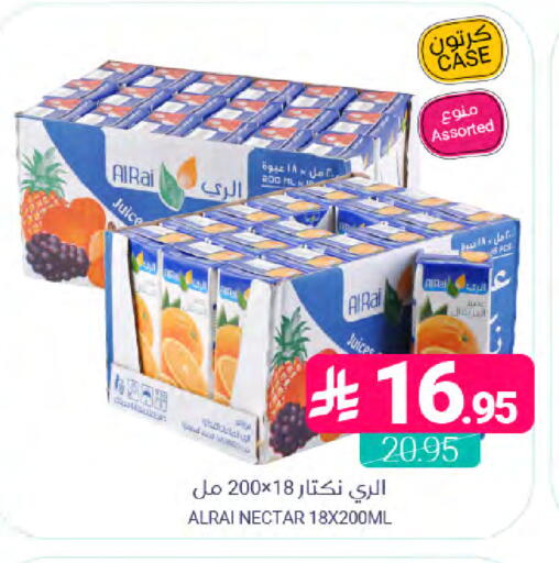 available at Muntazah Markets in KSA, Saudi Arabia, Saudi - Dammam