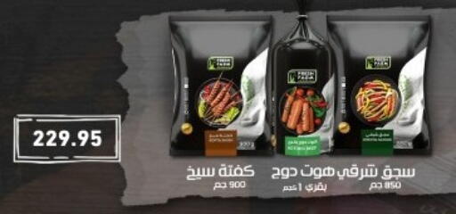 available at أسواق العثيم in Egypt - القاهرة