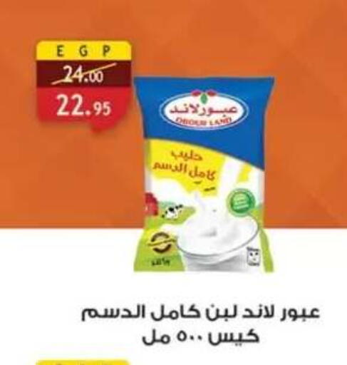 available at الرايه  ماركت in Egypt - القاهرة