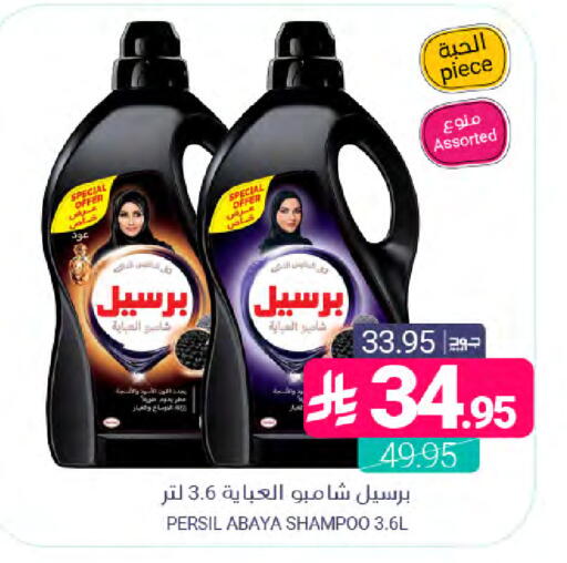 available at Muntazah Markets in KSA, Saudi Arabia, Saudi - Dammam