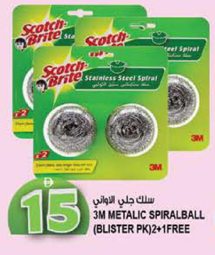 available at Hashim Hypermarket in UAE - Sharjah / Ajman