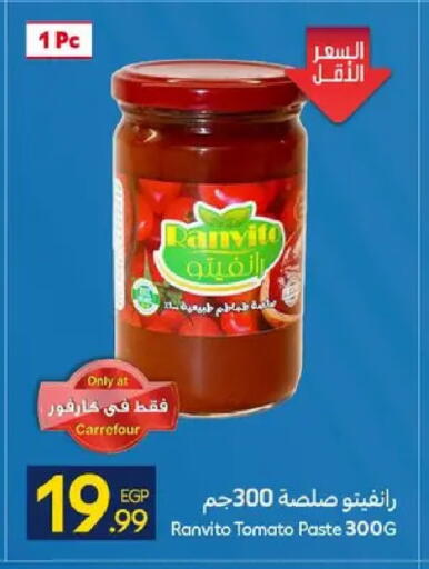 Tomato available at كارفور in Egypt - القاهرة