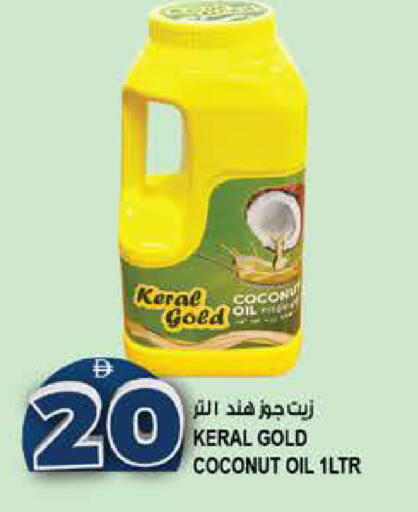 Coconut available at هاشم هايبرماركت in الإمارات العربية المتحدة , الامارات - الشارقة / عجمان