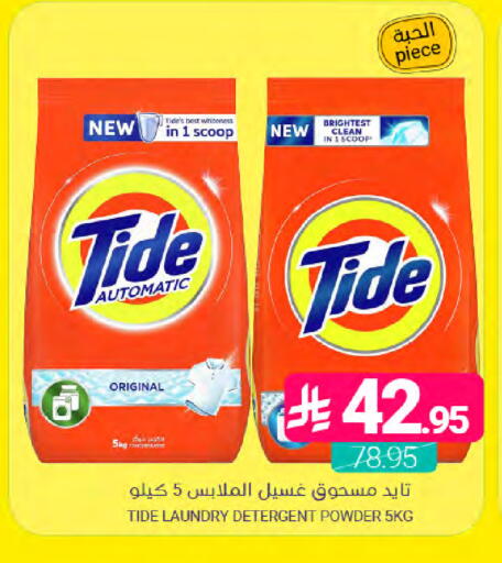 available at Muntazah Markets in KSA, Saudi Arabia, Saudi - Dammam
