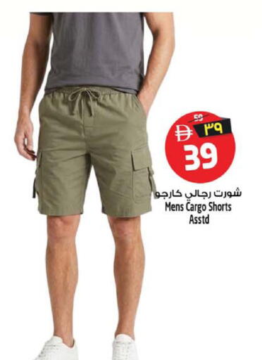 available at SAFARI HYPERMARKET  in UAE - Ras al Khaimah