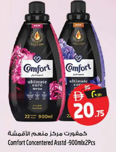 available at SAFARI HYPERMARKET  in UAE - Ras al Khaimah