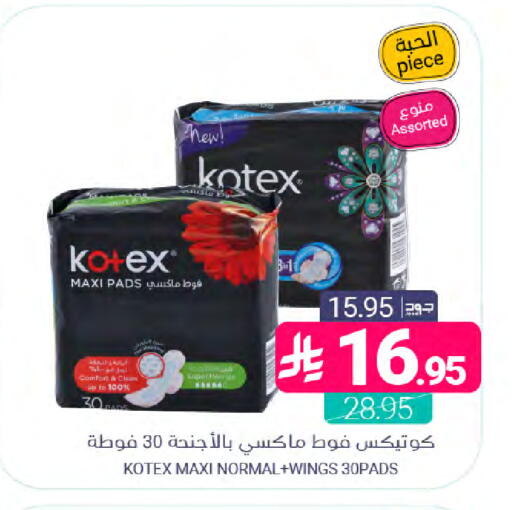 available at Muntazah Markets in KSA, Saudi Arabia, Saudi - Dammam