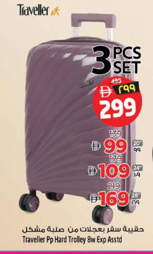 available at Safari Hypermarket  in UAE - Dubai