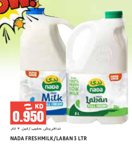 available at Sabsah Hypermarket in Kuwait - Kuwait City