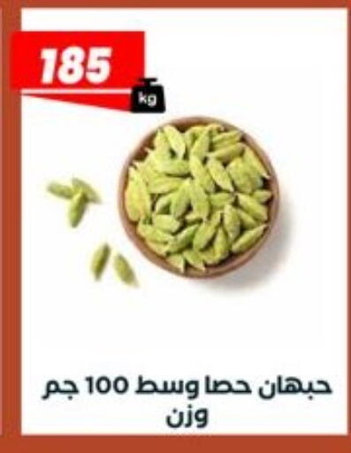 available at عرفة ماركت in Egypt - القاهرة