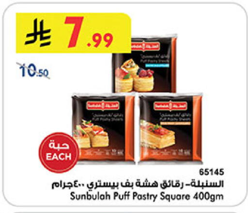 available at Bin Dawood in KSA, Saudi Arabia, Saudi - Medina