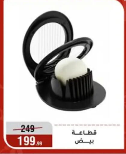available at Al Morshedy  in Egypt - Cairo