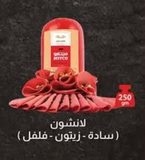 available at Al Rayah Market   in Egypt - Cairo