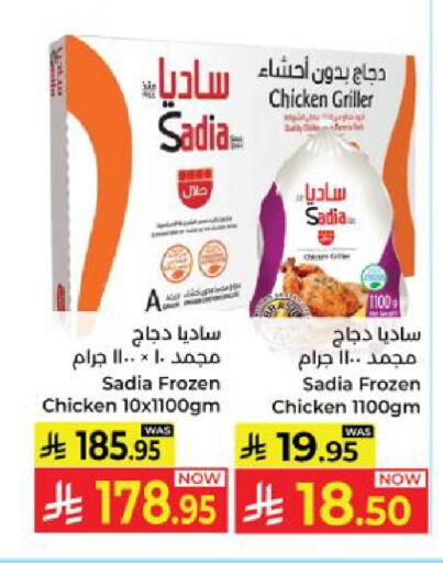 available at كبايان هايبرماركت in مملكة العربية السعودية, السعودية, سعودية - ينبع