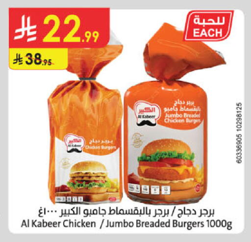 available at Danube in KSA, Saudi Arabia, Saudi - Riyadh
