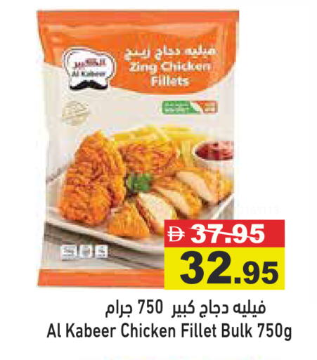 available at أسواق رامز in الإمارات العربية المتحدة , الامارات - رَأْس ٱلْخَيْمَة