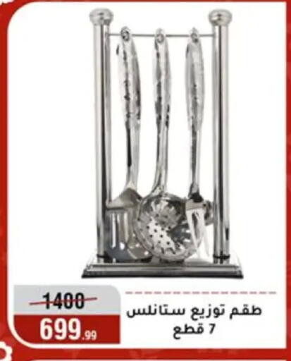 available at المرشدي in Egypt - القاهرة
