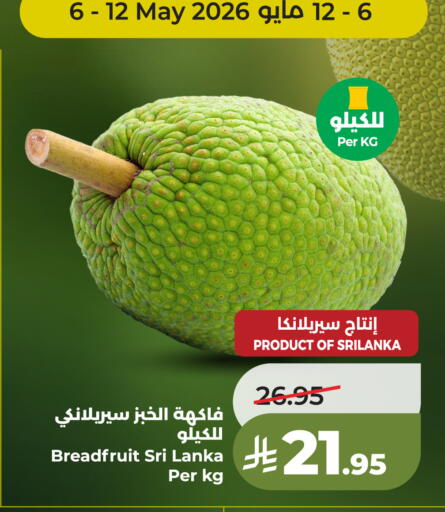 Breadfruit from Sri Lanka available at LULU Hypermarket in KSA, Saudi Arabia, Saudi - Al-Kharj