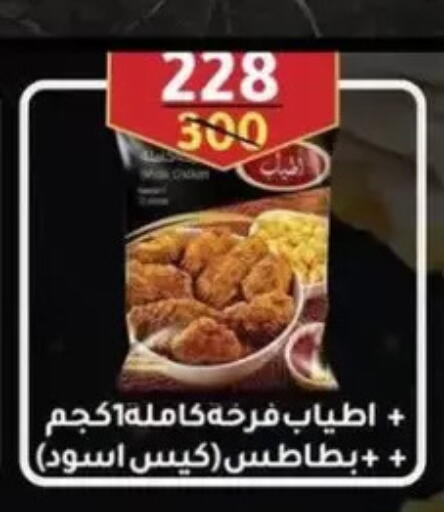 available at Wekalet Elmansoura - Dakahlia  in Egypt - Cairo