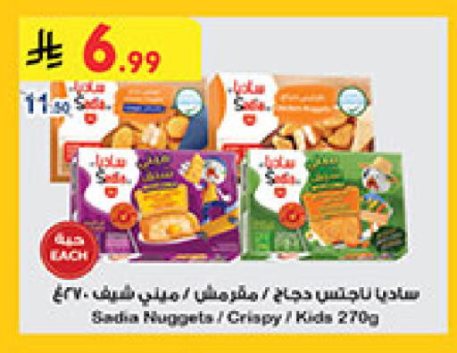 available at بن داود in مملكة العربية السعودية, السعودية, سعودية - جدة