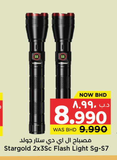 available at نستو in البحرين