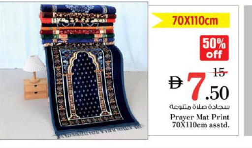 available at نستو هايبرماركت in الإمارات العربية المتحدة , الامارات - رَأْس ٱلْخَيْمَة