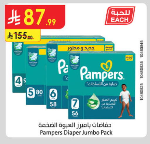 available at الدانوب in مملكة العربية السعودية, السعودية, سعودية - الخرج