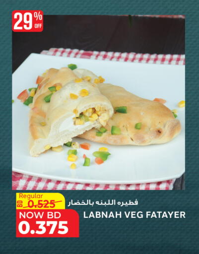 available at الجزيرة سوبرماركت in البحرين