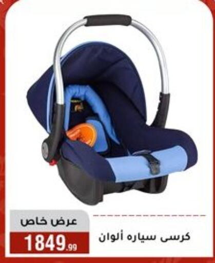 available at المرشدي in Egypt - القاهرة