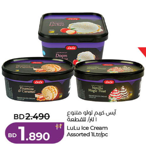 Lychee Vanilla available at LuLu Hypermarket in Bahrain