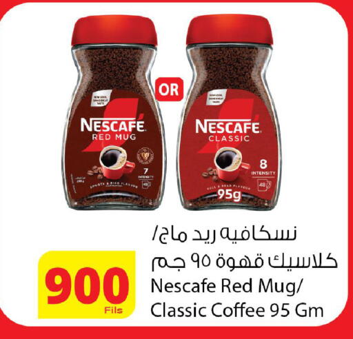 available at Agricultural Food Products Co. in Kuwait - Kuwait City