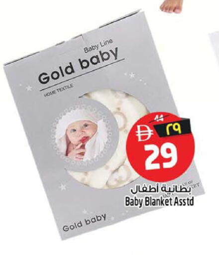 available at SAFARI HYPERMARKET  in UAE - Ras al Khaimah