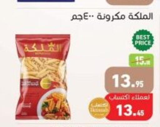 available at أسواق العثيم in Egypt - القاهرة